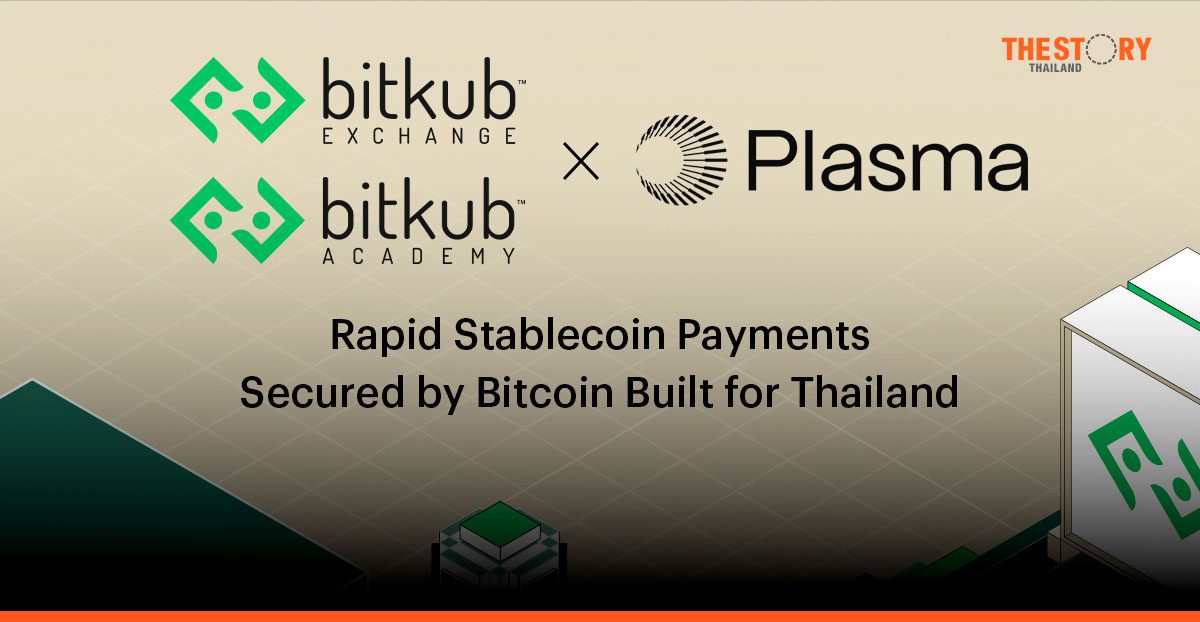 Bitkub ผนึก Plasma ขยายโครงสร้างพื้นฐาน Stablecoin และ Scaling Solution