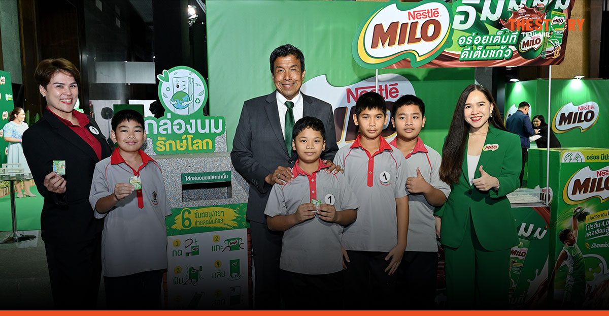 ไมโล จัดประกวด ‘สุดยอดแชมป์พับกล่องนม’ จุดประกายพฤติกรรมแยกขยะในโรงเรียนสังกัด กทม.