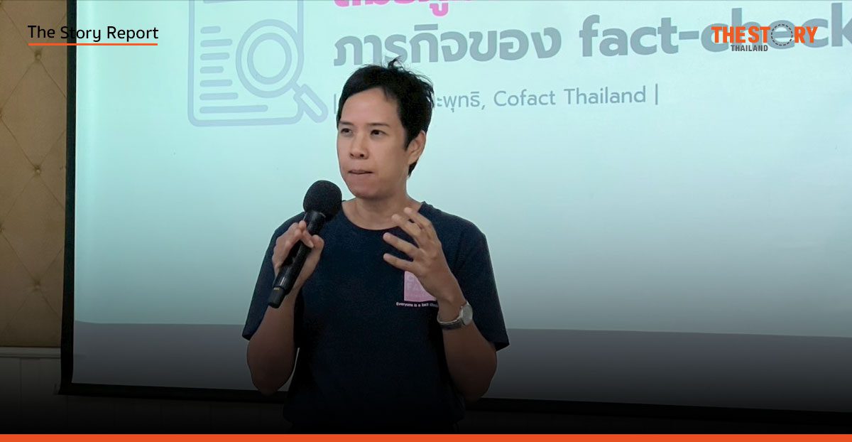 Cofact ชำแหละ 7 ประเภท ‘Disinformation’ ที่อันตรายกว่า Fake News