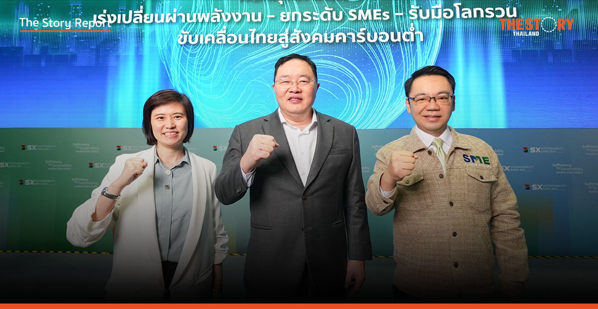 ESG Symposium 2025 ชู 3 วาระเร่งด่วน พลังงาน-SMEs-โลกรวน เดิมพันอนาคตไทย