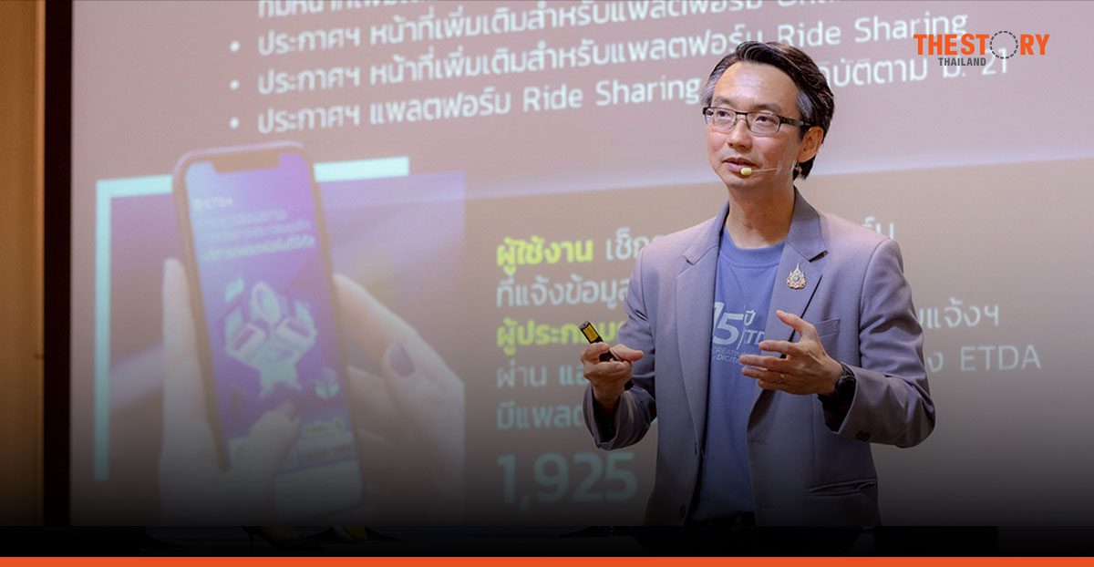 ETDA เพิ่มรายชื่อแพลตฟอร์ม ‘ตลาดสินค้า’ ให้ปฏิบัติตามกฎหมาย DPS กำกับ ‘TikTok Shop’ เข้าข่ายรายล่าสุด