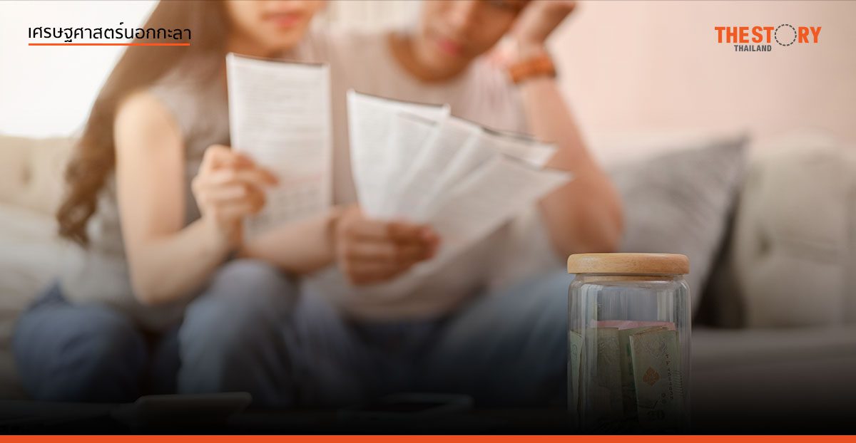 รายได้ไม่พอรายจ่าย… ระเบิดเวลาลูกใหม่