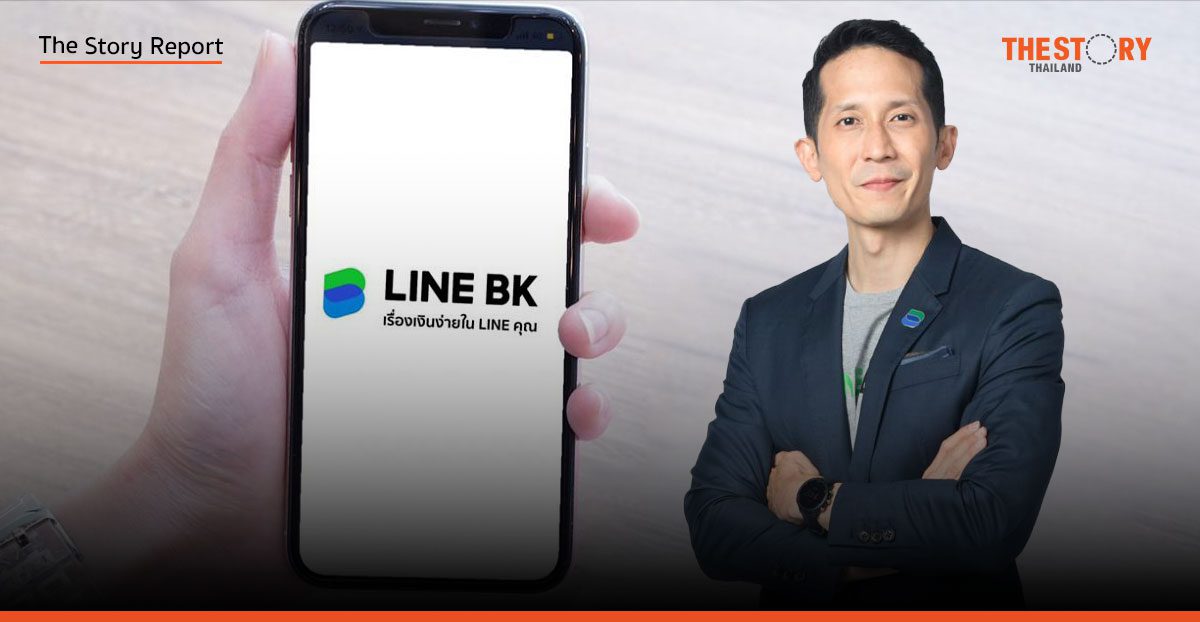 5 ปี LINE BK พลิกทำกำไรสำเร็จ โกยลูกค้า 8 ล้านคน