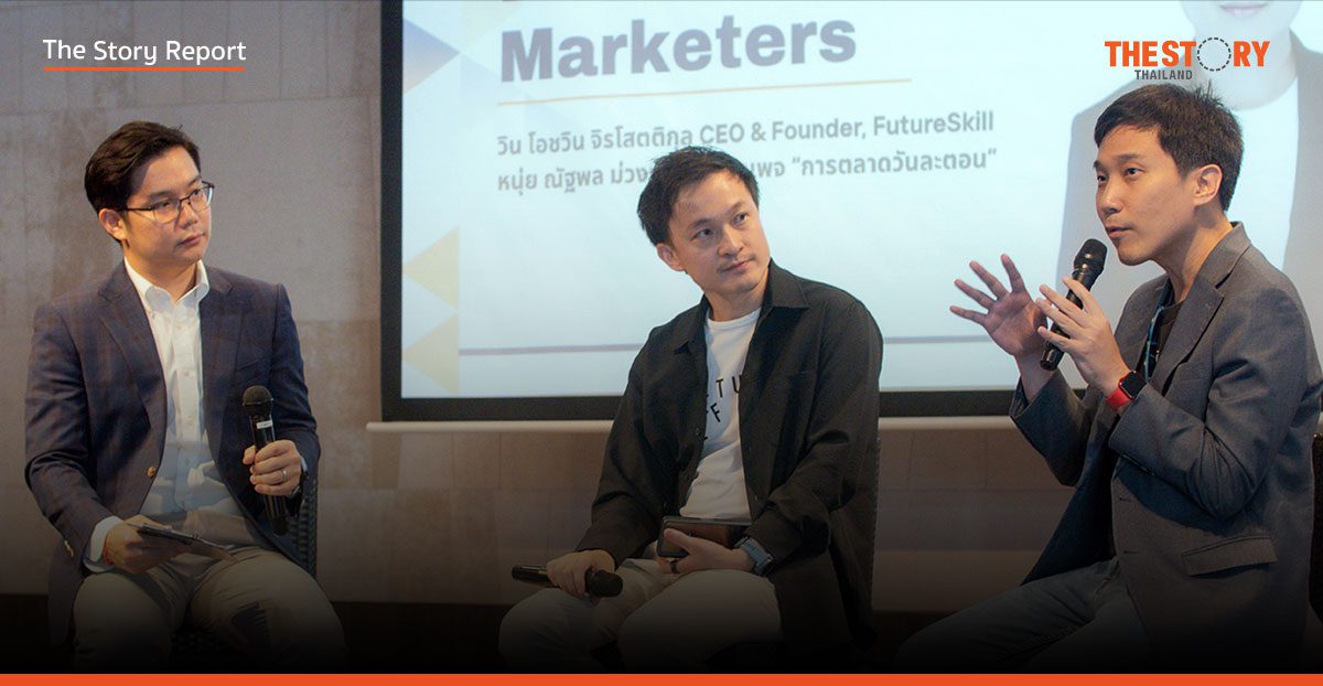 ทักษะ MarTech ไม่พอ! เปิดสิ่งที่องค์กรต้องการจากนักการตลาดตัวจริง