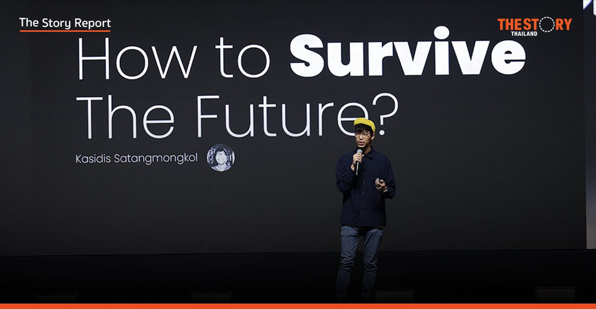 สูตรสำเร็จ One Person Business โดย กษิดิศ DataRockie