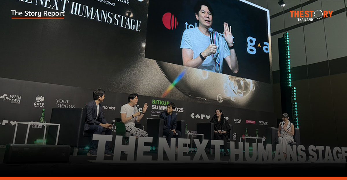 อนาคตดิจิทัลไทย 2026: วิกฤติขาดโครงสร้างพื้นฐาน สูญเสียอธิปไตยให้ต่างชาติ