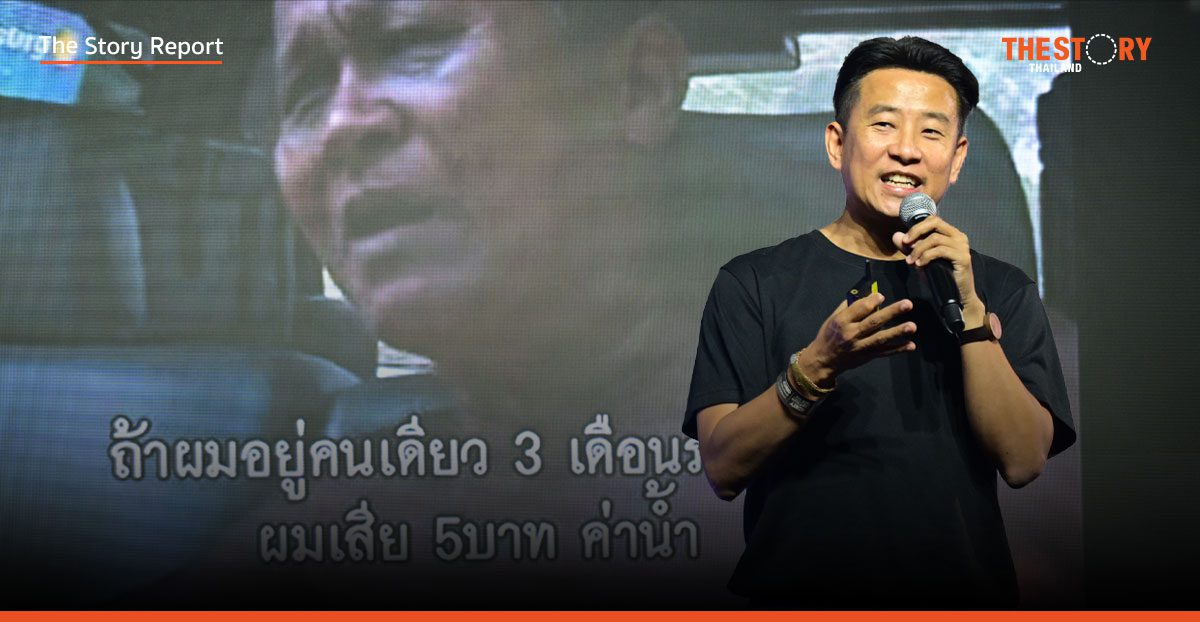 จงเป็นเช่นลุงเสรี: นิยามความมั่งคั่งใหม่ ที่เงินซื้อไม่ได้