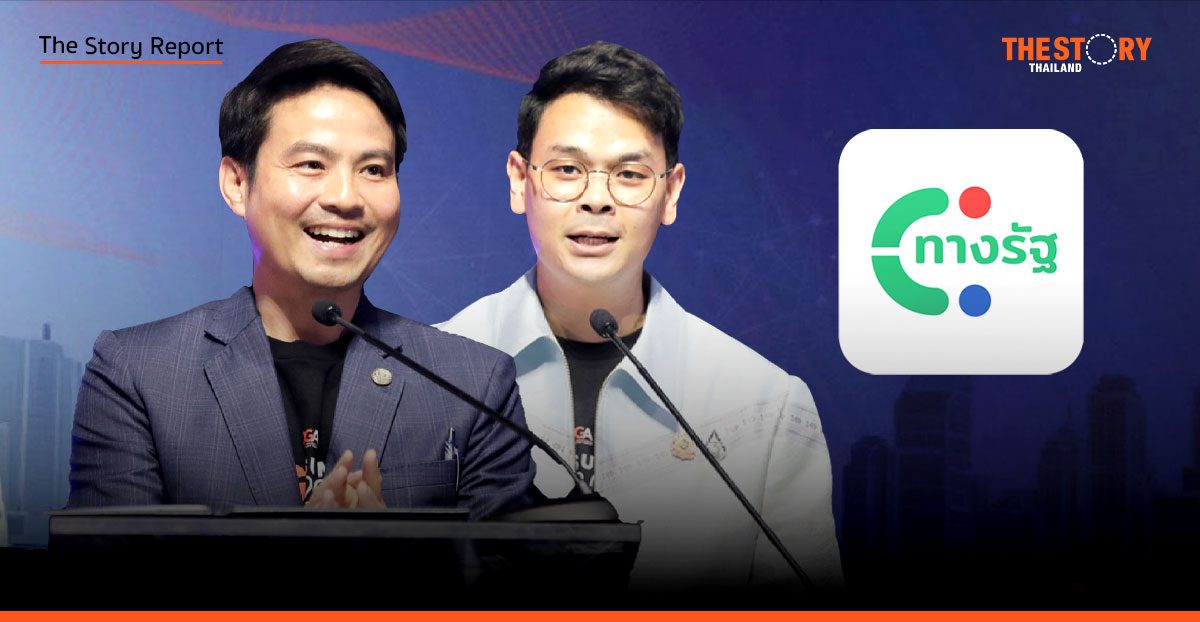 รัฐบาลดิจิทัลชู ‘แอปทางรัฐ’ เป็น Super App พร้อมวางรากฐานความมั่นคงข้อมูล