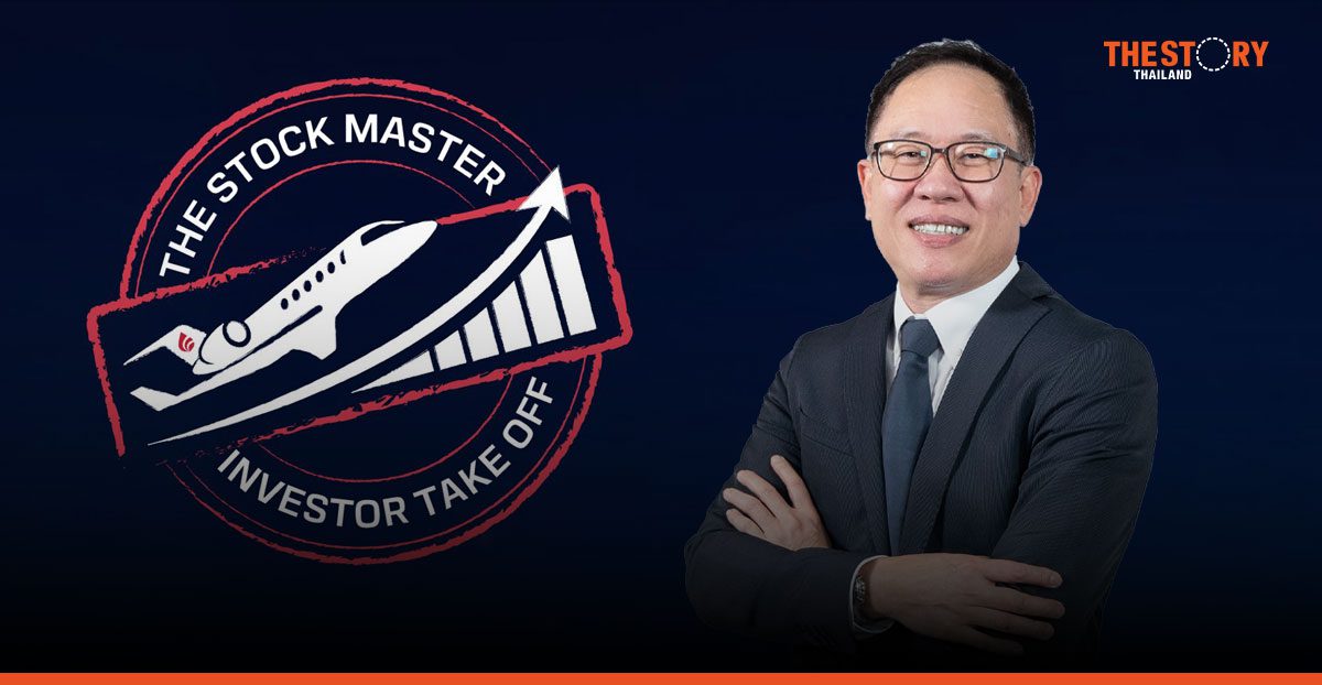 หลักทรัพย์บัวหลวง เปิดตัว ‘The Stock Master 2025’ ติดปีกนักลงทุนไทย สู่การวิเคราะห์หุ้น AI และเมกะเทรนด์