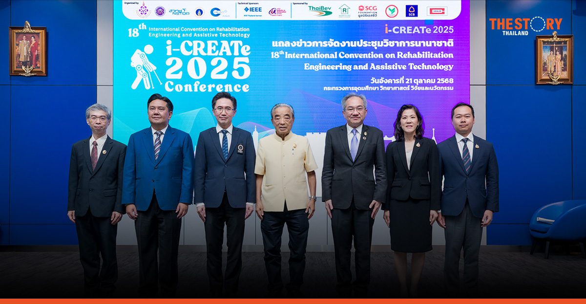 ไทยพร้อมเป็นเจ้าภาพจัดประชุมวิชาการนานาชาติ i-CREATe 2025 ขับเคลื่อน ‘ระบบนิเวศนวัตกรรมเพื่อสังคม’ สู่เวทีโลก