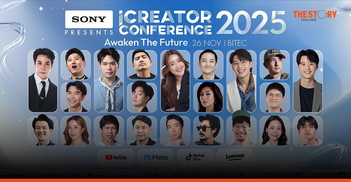 iCreator Conference 2025 มหกรรมรวมครีเอเตอร์และแพลตฟอร์มระดับโลก ปลุกพลังอนาคตคอนเทนต์ไทยสู่เวทีโลก