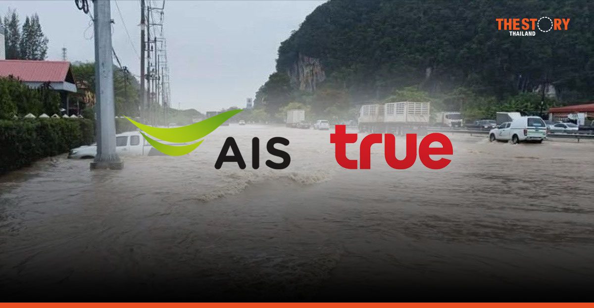 AIS – TRUE เปิดแผนสู้ท่วมใต้ งัดเทคโนโลยี-โมเดลทุ่งสง ตรึงสัญญาณ