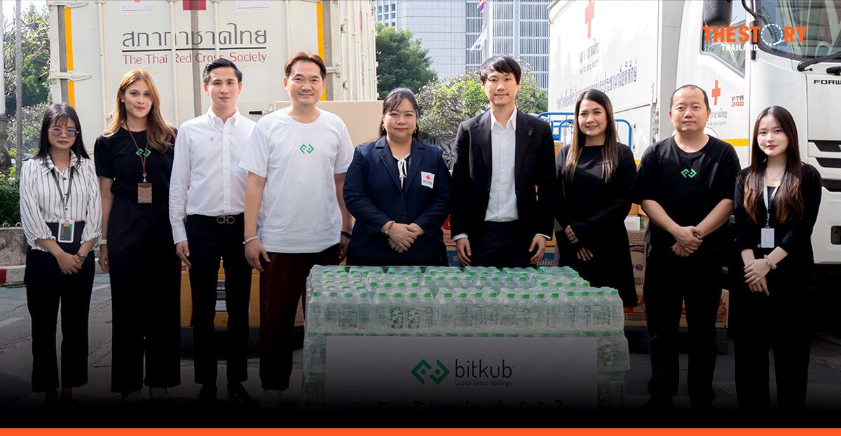 ‘ท๊อป จิรายุส’ นำทีมบิทคับ มอบสิ่งของบรรเทาทุกข์ ผ่านสภากาชาดไทย ช่วยผู้ประสบอุทกภัยภาคใต้เร่งด่วน