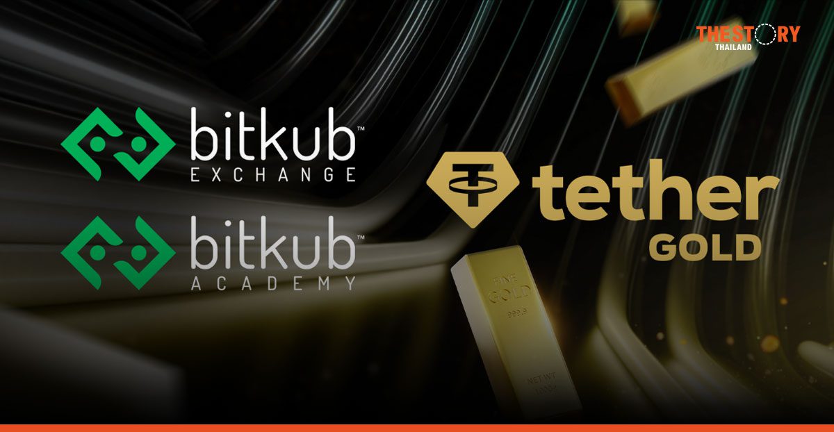 Bitkub จับมือ Tether Gold เตรียมนำ XAUt โทเคนทองคำหนุนหลัง สู่ประเทศไทย