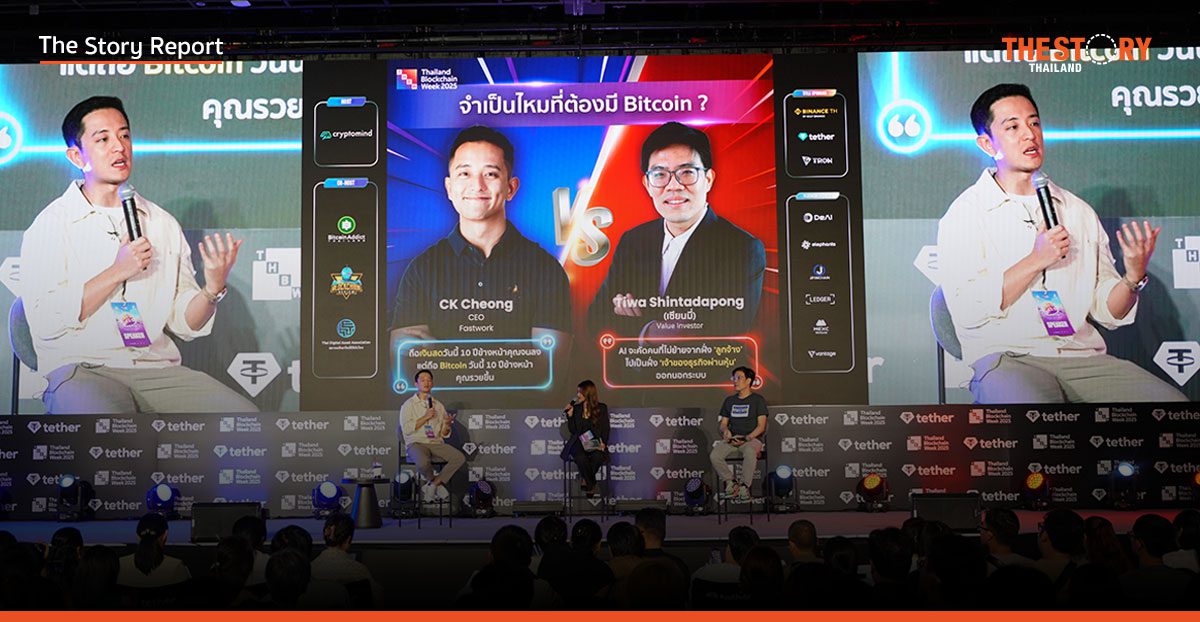 ‘จำเป็นไหมต้องมี Bitcoin?’ ซีเคชี้ ‘สมองไหล’ สู่ AI | เซียนมี่เตือนภัย ‘จีน’