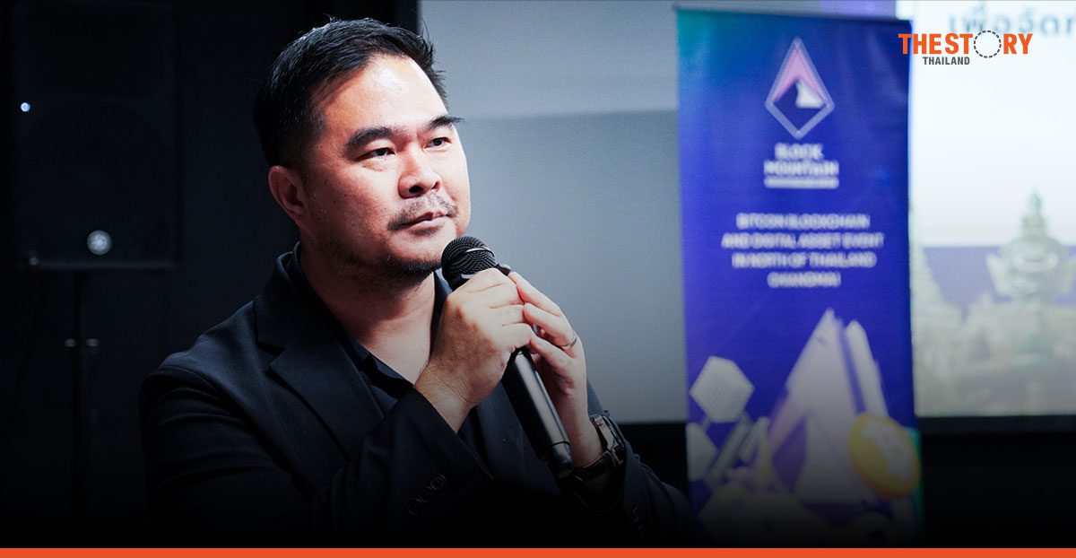 Block Mountain เชียงใหม่: 4 วัน เจาะลึก Digital Asset และ Bitcoin