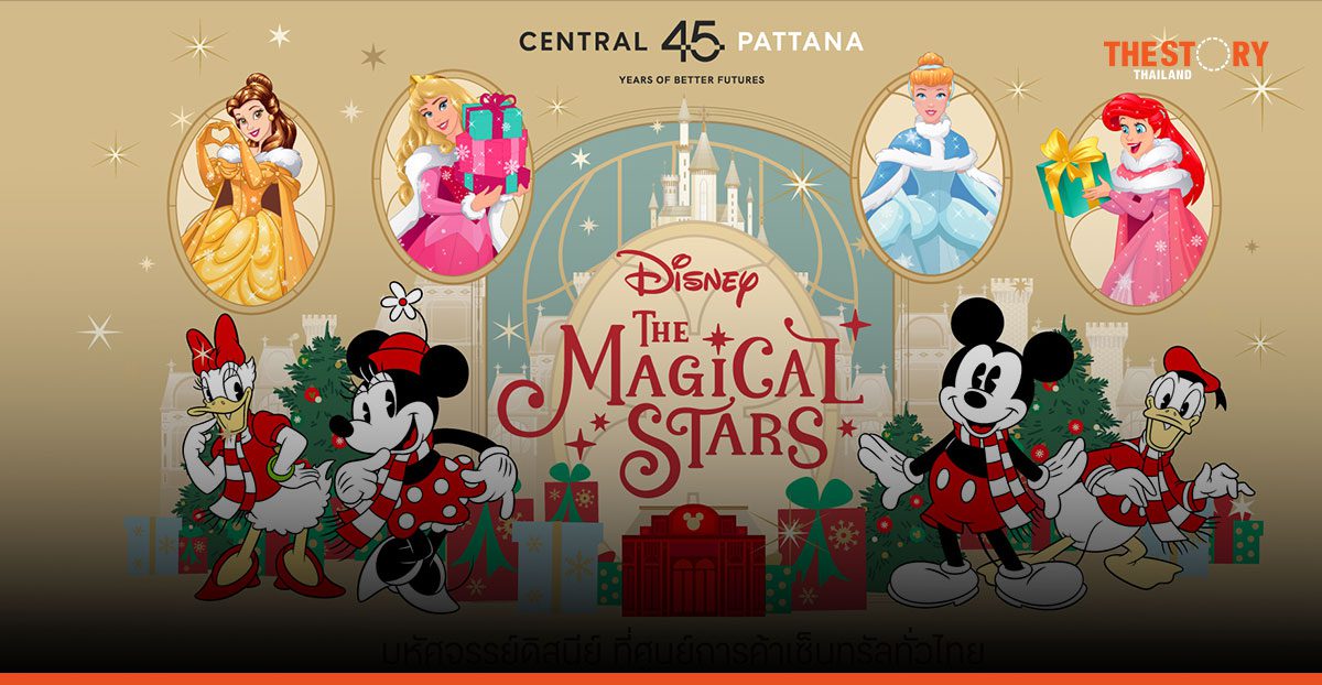 เซ็นทรัล x ดิสนีย์ทุ่ม 800 ล้านผุด ‘The Magical Stars’ ดัน Festival Economy ทั่วไทย