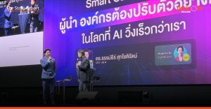 ผู้นำคือ ‘ท่อนซุง’ ลูกน้องคือ ‘นักเหลา’: ถอดรหัสสูตรสำเร็จองค์กรยุค AI