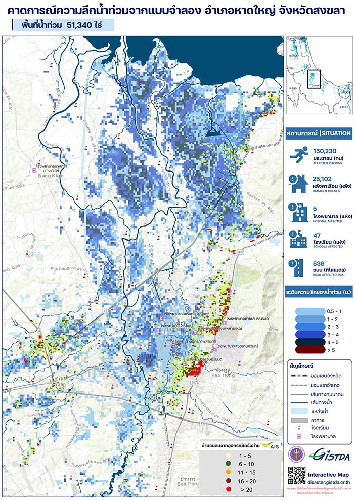 GISTDA-AIS-Mobile-Data-Geoinformatics