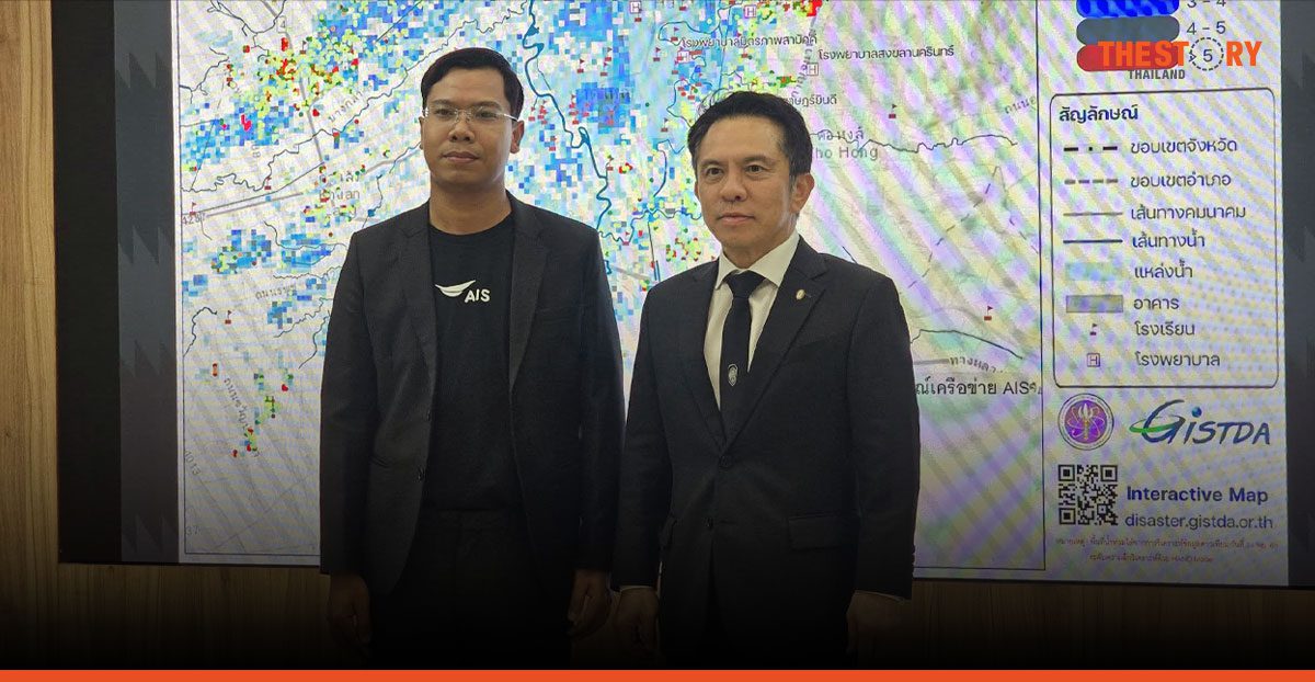 GISTDA ผนึก AIS ใช้ ‘ดาวเทียมผสาน Mobile Data’ ค้นหาผู้ประสบภัยน้ำท่วม