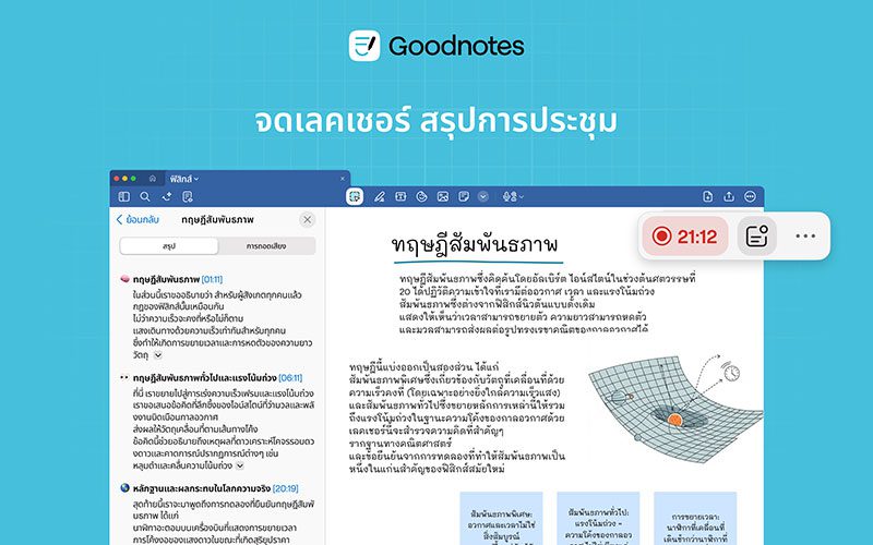 GoodNotes-speech-to-text