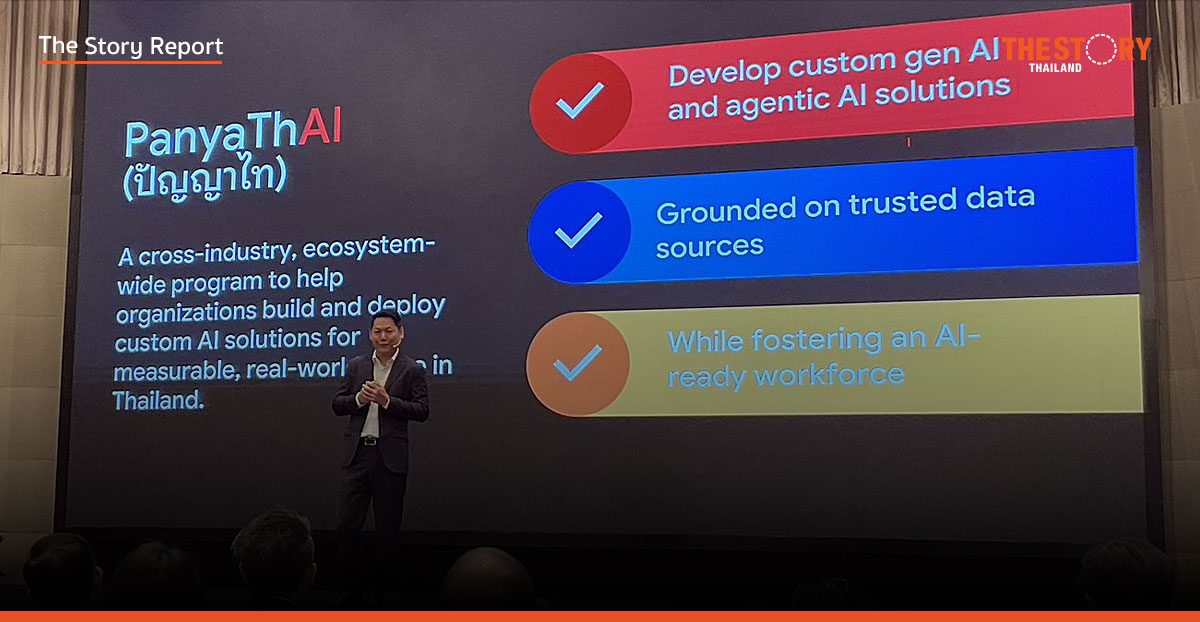 Google Cloud เปิดตัว “PanyaThAI” ชู Agentic AI พลิกโฉมธุรกิจไทย