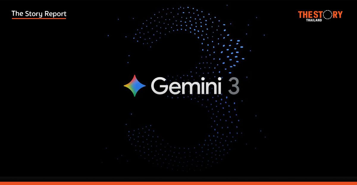 Gemini 3: จบยุค Chatbot กูเกิลส่ง ‘AI Agent’ ลงสนาม คิดเอง-ทำเอง-เสกหน้าจอได้จริง