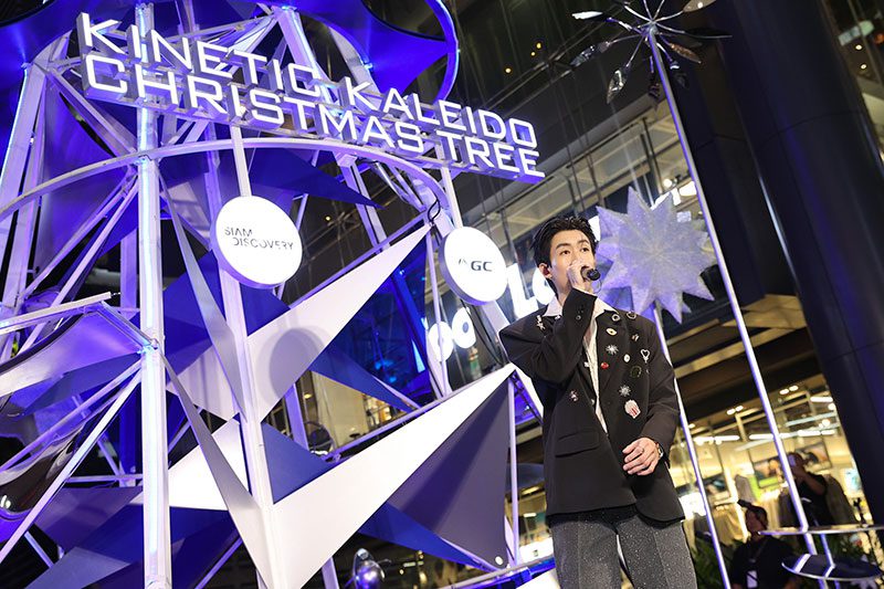 Kinetic Kaleido Christmas Tree