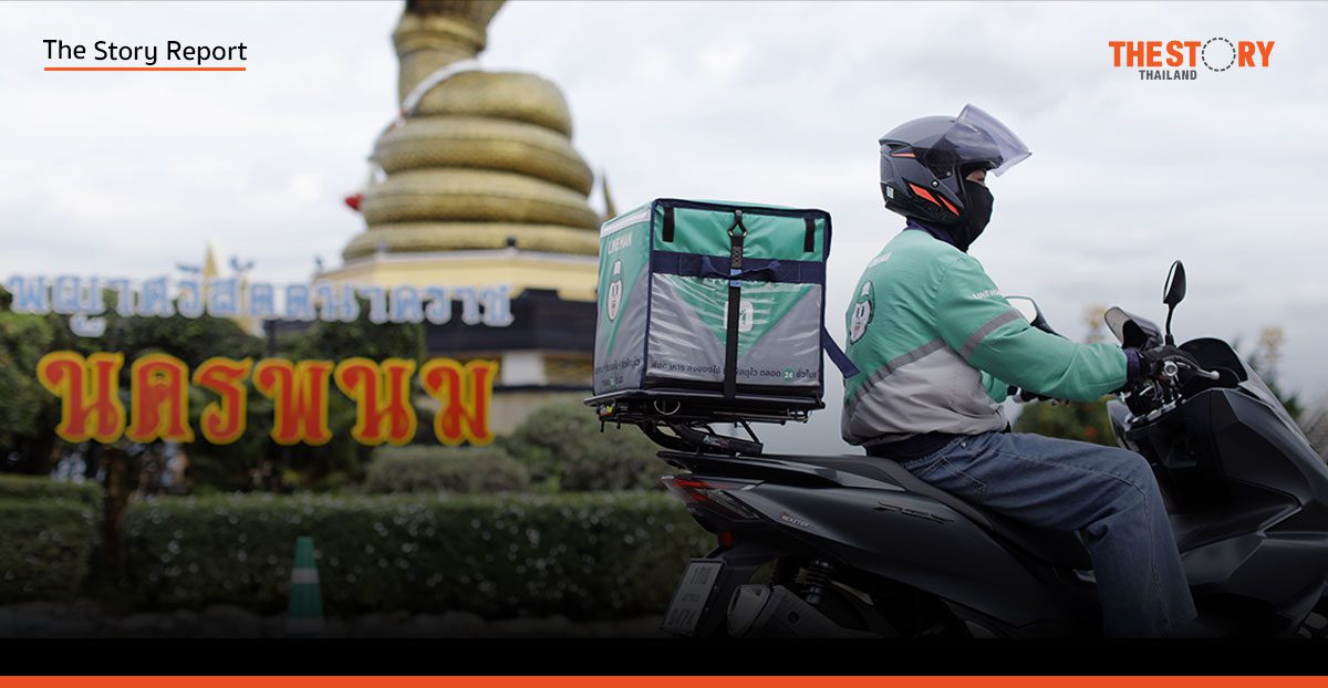 นครพนม โชว์ศักยภาพเมืองรองกำลังโต LINE MAN Wongnai เร่งขยายบริการ