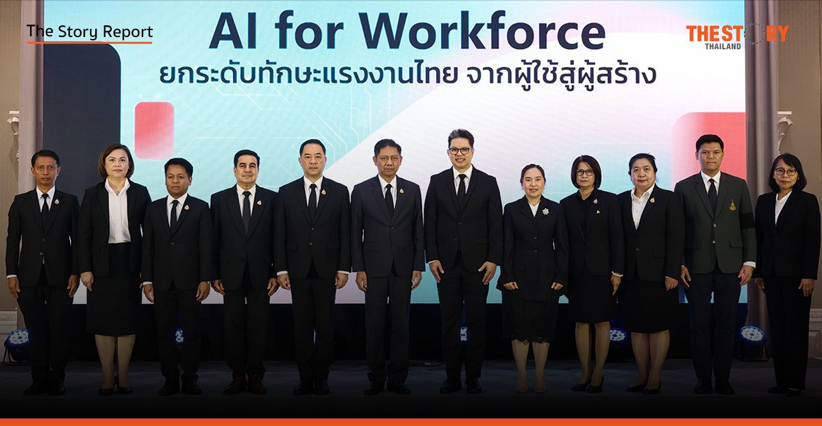 ไมโครซอฟท์ ผนึกกระทรวงแรงงาน อบรม AI ยกระดับแรงงานไทยสู่ Workforce 5.0
