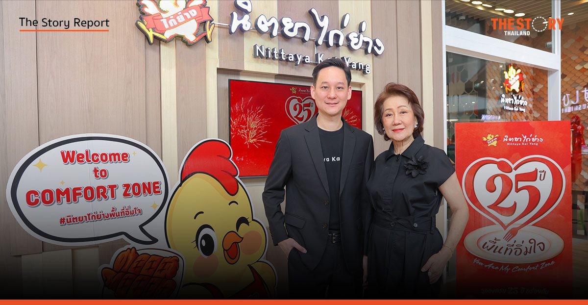 นิตยาไก่ย่าง 25 ปี: ถอด 4 กลยุทธ์ ‘Comfort Food มหาชน’ สู่แบรนด์พันล้าน