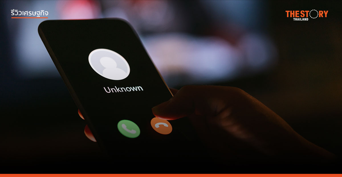 อย่าให้ ‘ทุนเทา’ ซึมเข้าระบบเศรษฐกิจ