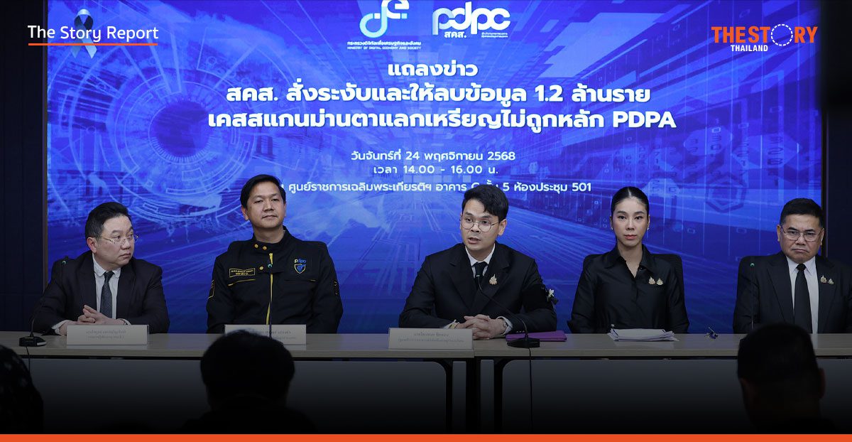 สั่งระงับ “สแกนม่านตา” Worldcoin ขีดเส้นตายลบข้อมูล 1.2 ล้านราย – ส่ง DSI สอบปม MOU