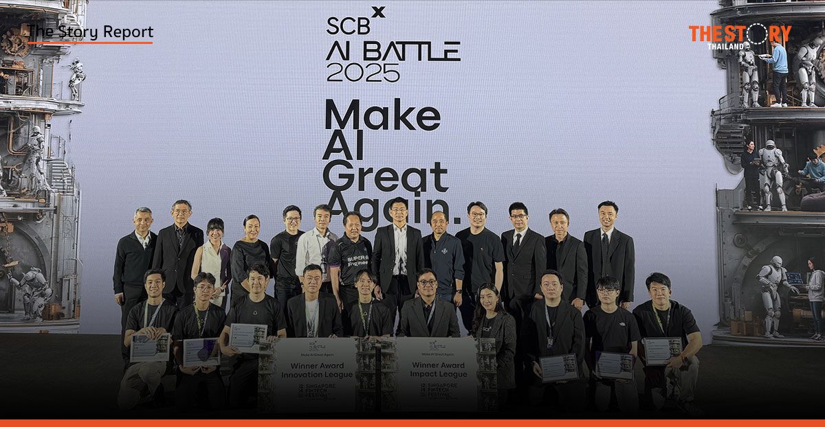 SCBX AI Battle: ปลุกพลังคนในองค์กรขับเคลื่อน AI สู่พิมพ์เขียว AI-first Organization