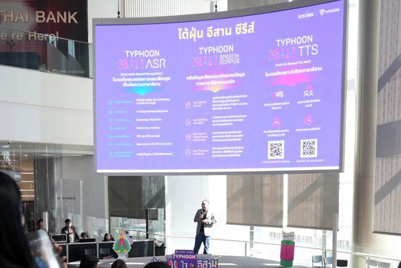 SCB10X เปิดตัว 'ไต้ฝุ่นอีสาน' AI เว้าอีสาน ปลดล็อกเศรษฐกิจ-พลิกโฉมการแพทย์