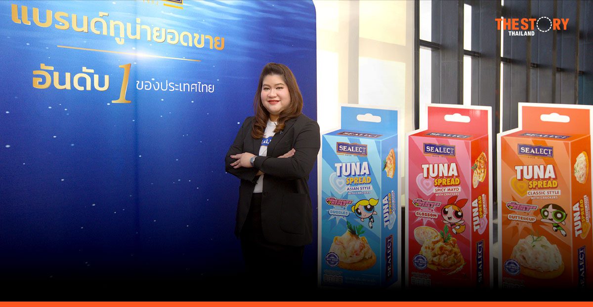 ซีเล็คยืนหนึ่งตลาดทูน่า 57.5% ชูโมเดล Smart Protein ดันยอดโตสวนกระแส