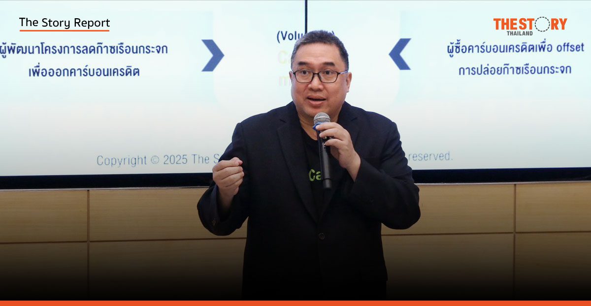 ตลท. พลิก ‘ภาระ’ คาร์บอนเป็น ‘สินทรัพย์’ ด้วย SETCarbon มาตรฐานอบก.