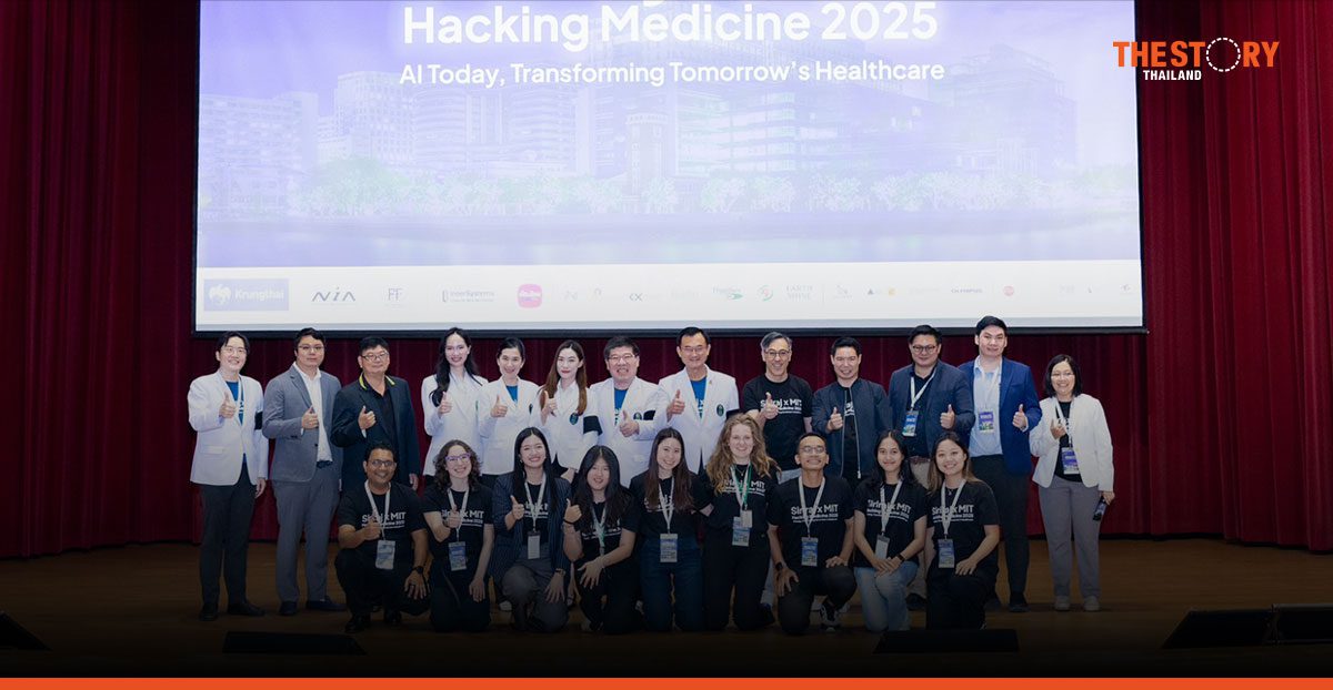 Siriraj x MIT 2025 ยกระดับ Hackathon ดึงมืออาชีพ 66% มุ่งปั้นสตาร์ตอัพ