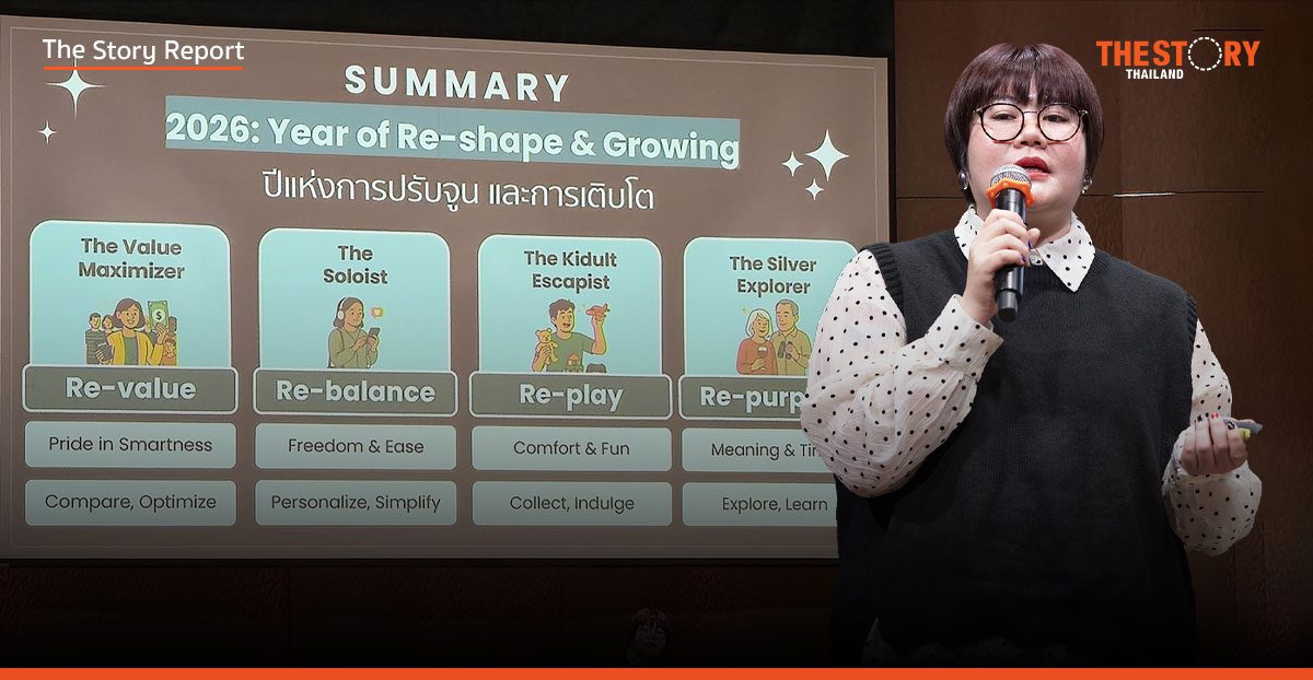 เจาะ 4 พลังซื้อใหม่ 2026 ‘Soloist – Kidult’ ขับเคลื่อนตลาด