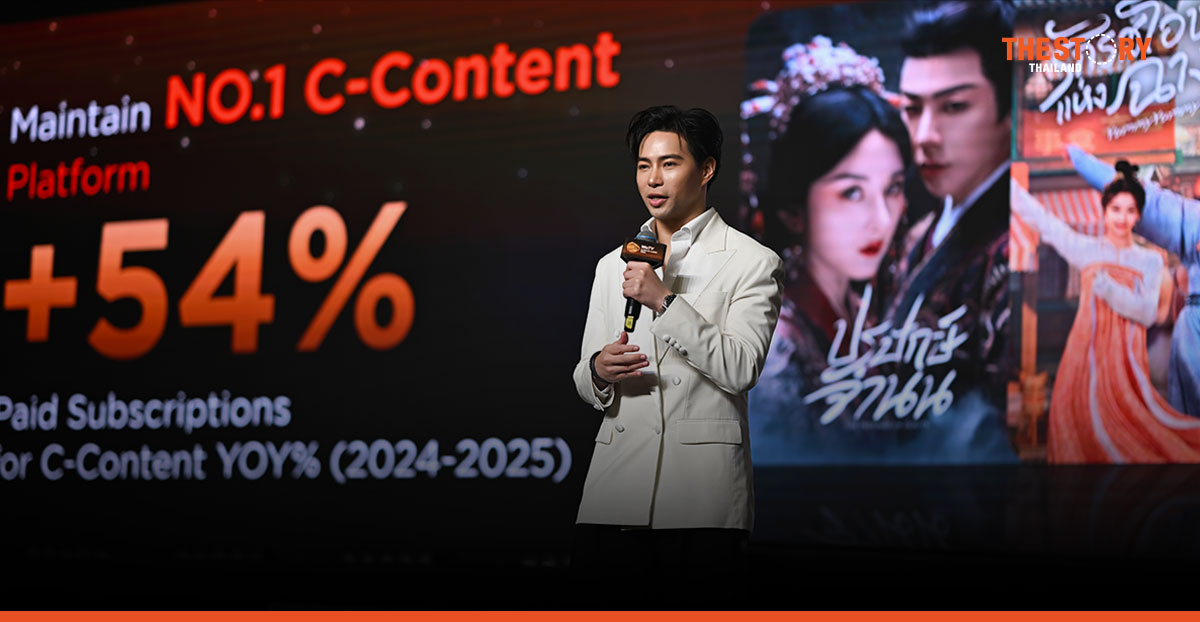WeTV 2026: ชู 3C ดัน ‘ติงอวี่ซี’ ตอกย้ำผู้นำซีรีส์เอเชีย