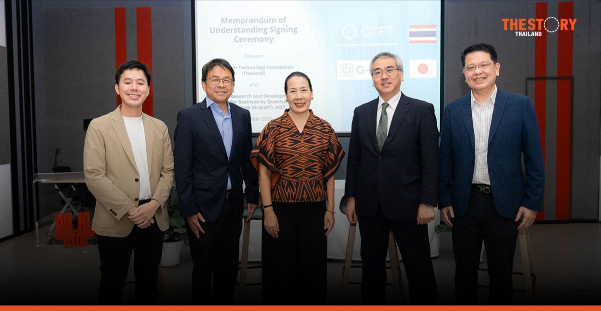 ยิบอินซอย เชื่อม QTFT ไทย-AIST ญี่ปุ่น ดัน Quantum Computing สู่การใช้งานเชิงพาณิชย์