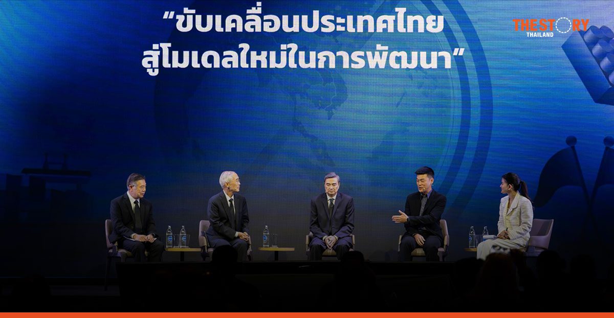 ขับเคลื่อนไทยสู่อนาคต: พลิกเศรษฐกิจสู่ ‘บริการมูลค่าสูง’ ให้เกิดขึ้นจริง