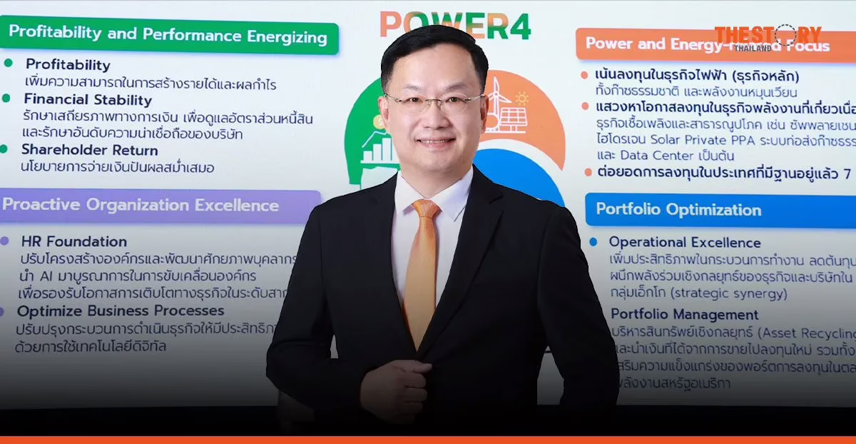 EGCO Group ชูกลยุทธ์ ‘POWER4’ ทุ่ม 30,000 ล้านบาท ขับเคลื่อนพลังงานสะอาด