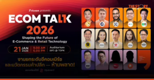 Priceza เตรียมจัดงาน ECOM TALK 2026 ยกระดับอีคอมเมิร์ซและนวัตกรรมค้าปลีก สู่มาตรฐานใหม่ของไทย