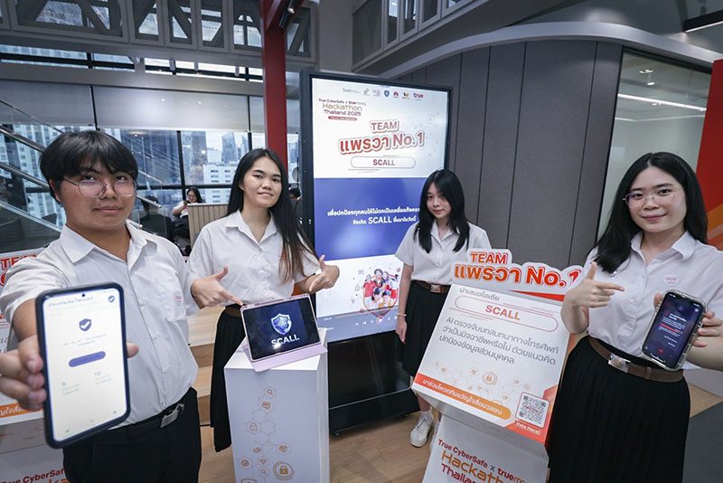 ทีม แพรวา No.1 ผลงาน นวัตกรรม SCALL